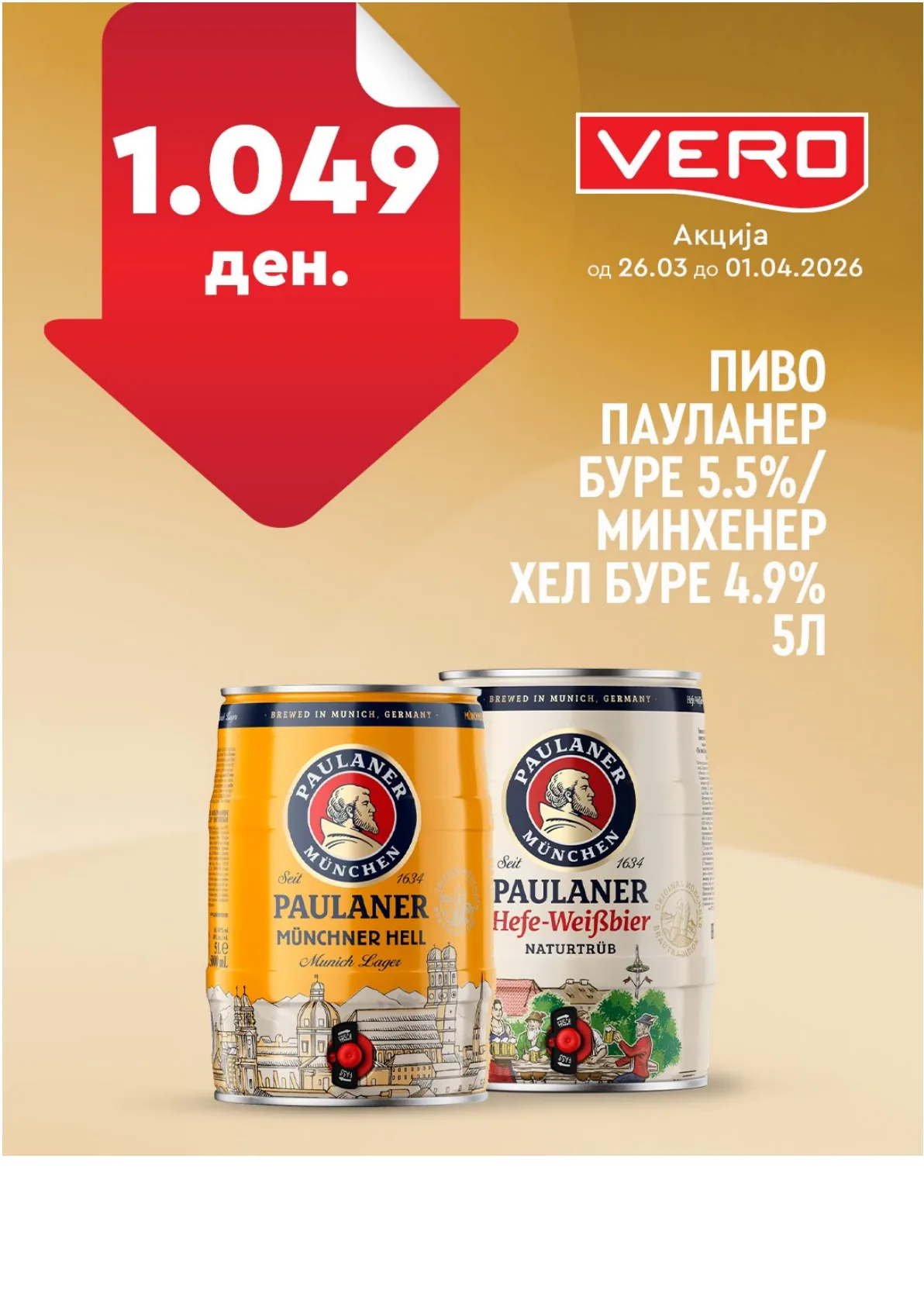 ВЕРО НЕДЕЛНА АКЦИЈА page 22