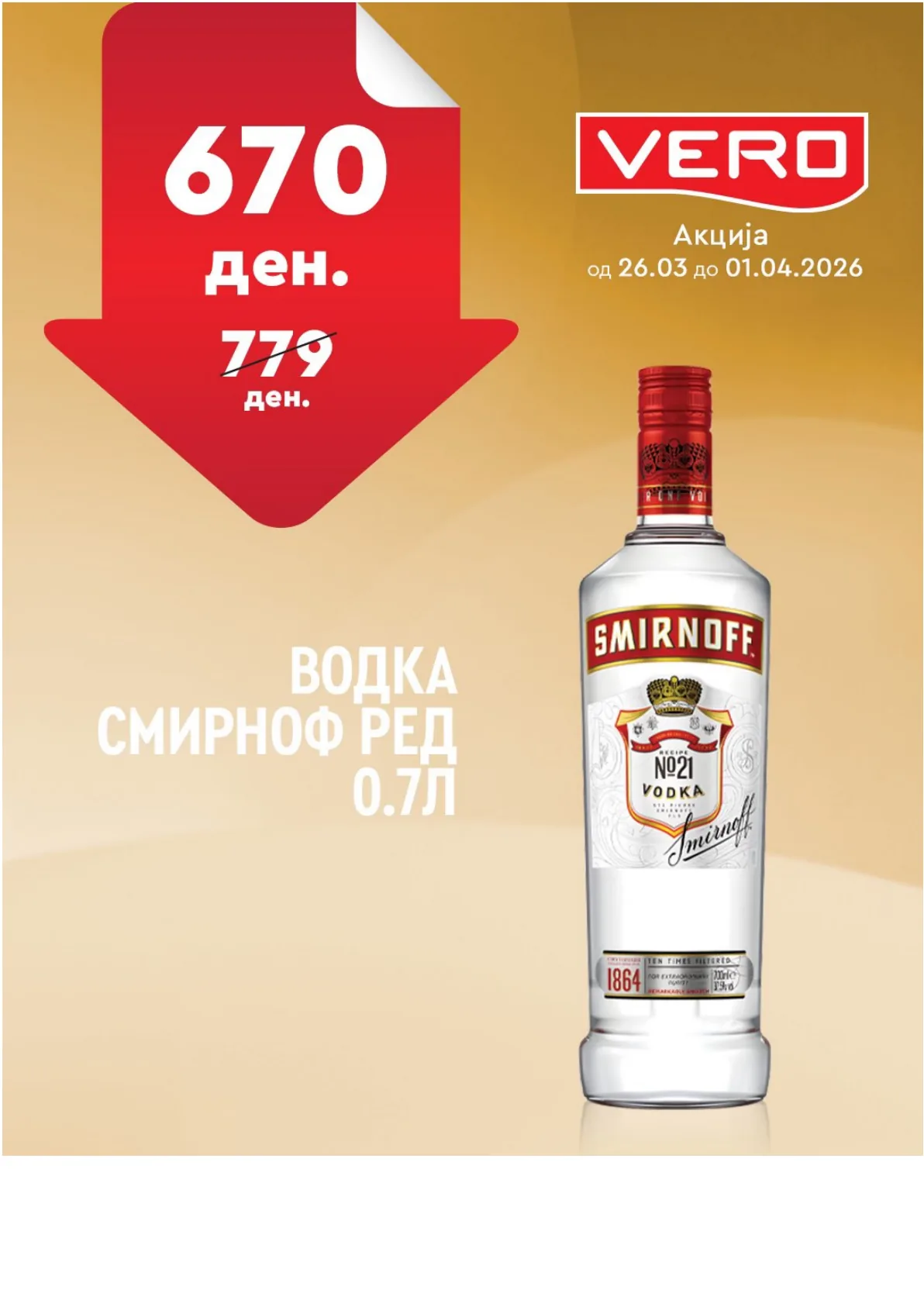 ВЕРО НЕДЕЛНА АКЦИЈА page 23