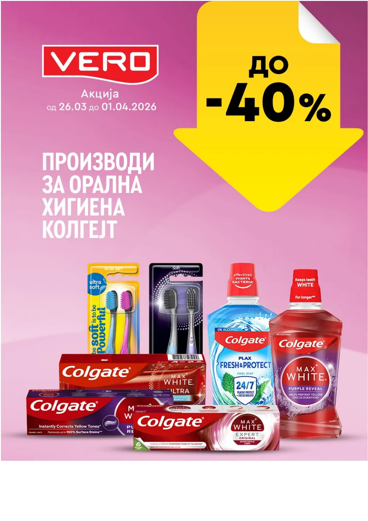 ВЕРО НЕДЕЛНА АКЦИЈА page 25