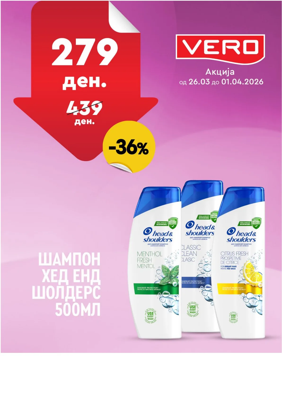 ВЕРО НЕДЕЛНА АКЦИЈА page 26