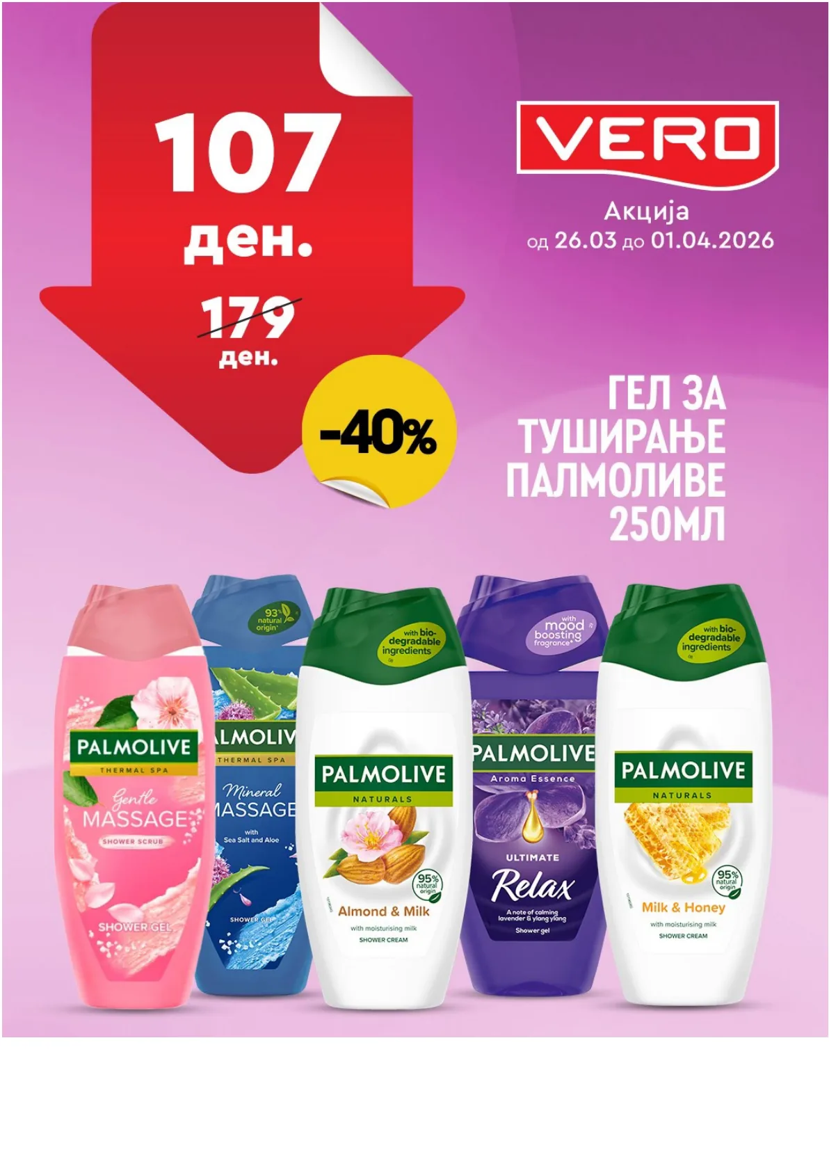 ВЕРО НЕДЕЛНА АКЦИЈА page 28