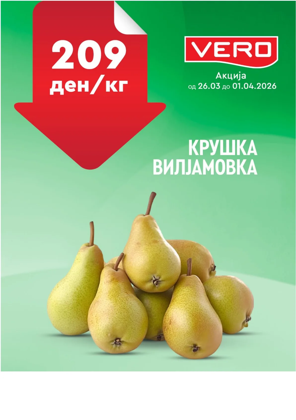 ВЕРО НЕДЕЛНА АКЦИЈА page 30