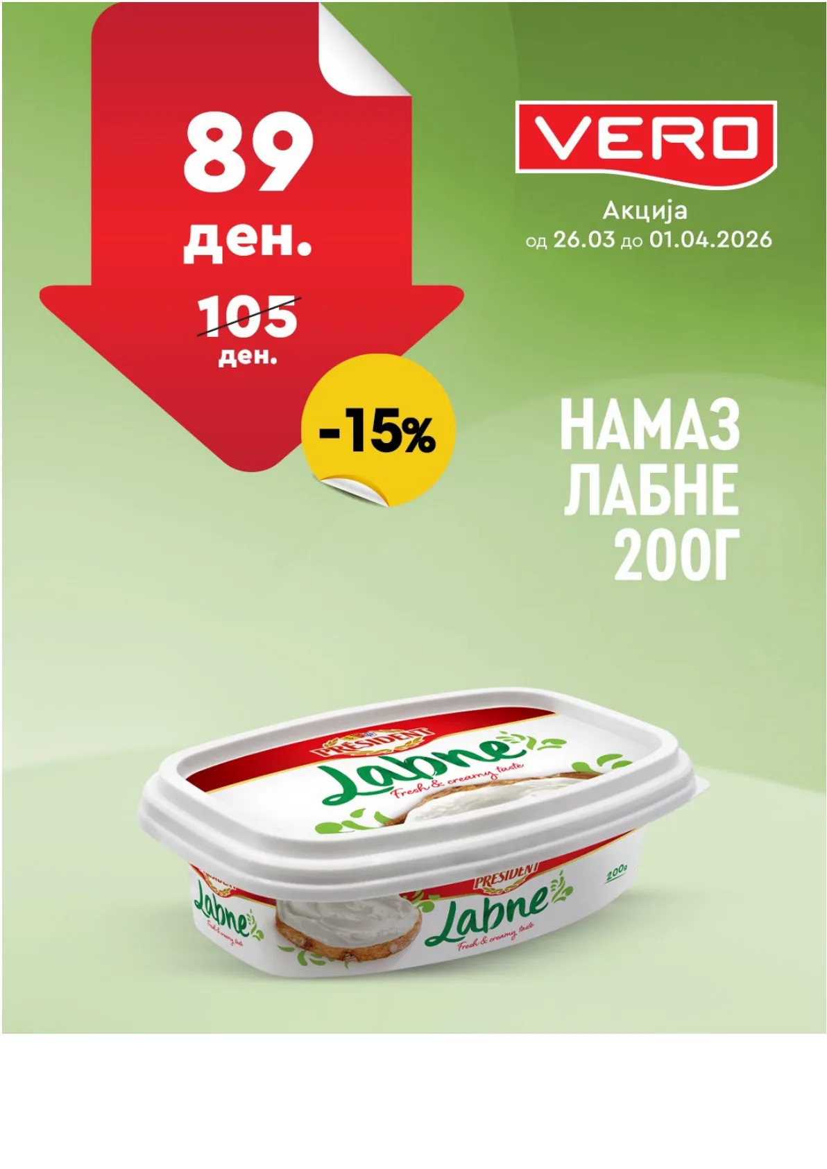 ВЕРО НЕДЕЛНА АКЦИЈА page 31