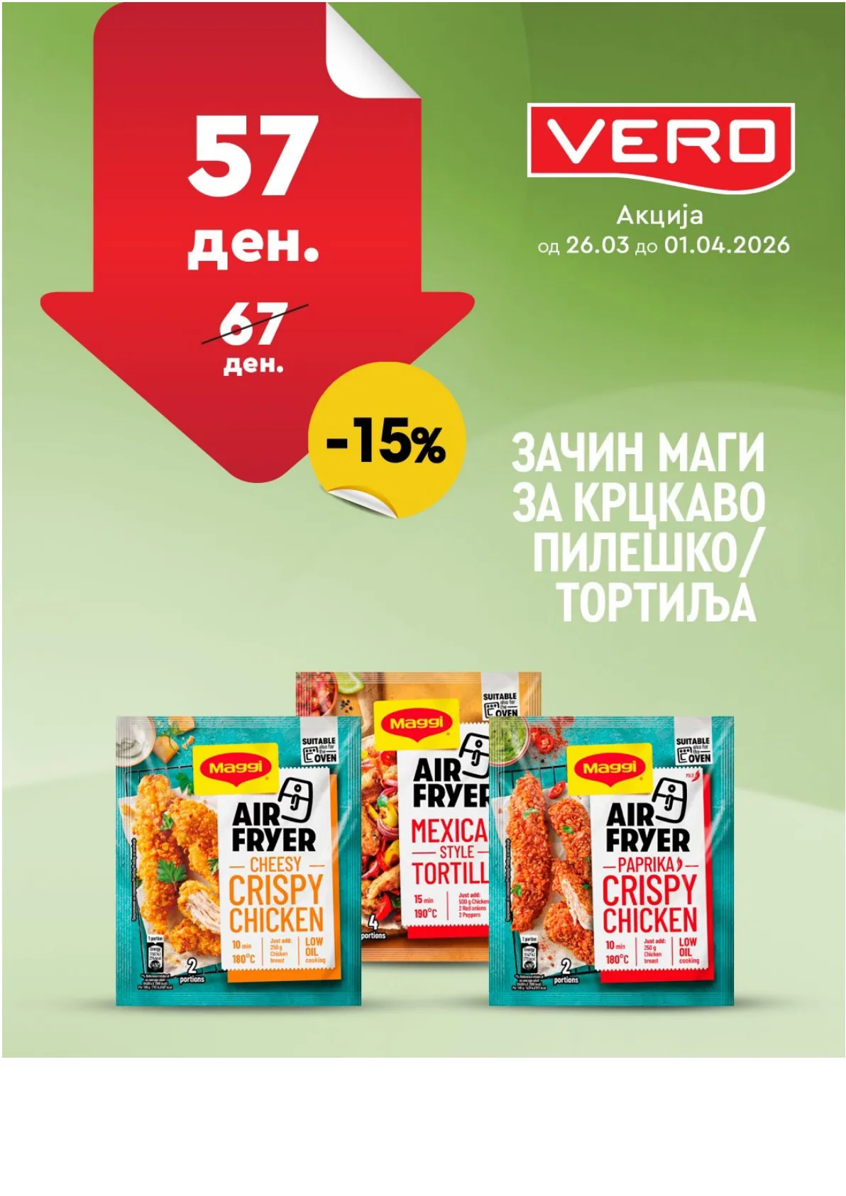 ВЕРО НЕДЕЛНА АКЦИЈА page 33