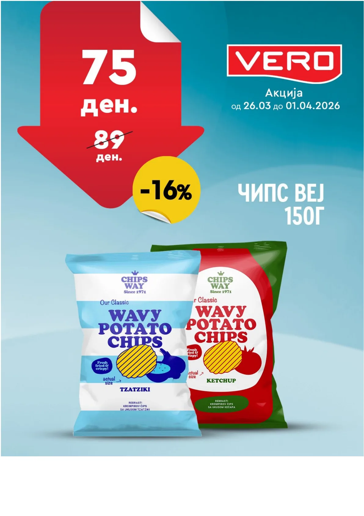 ВЕРО НЕДЕЛНА АКЦИЈА page 34