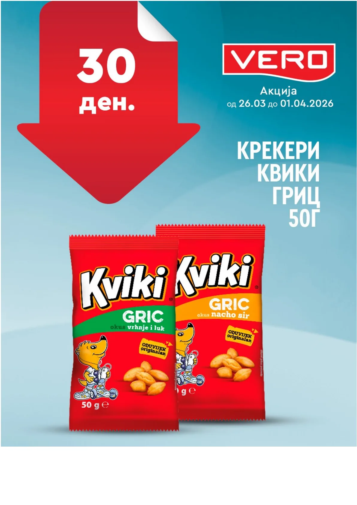 ВЕРО НЕДЕЛНА АКЦИЈА page 35