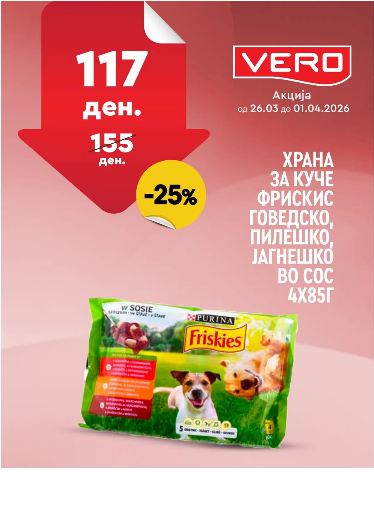 ВЕРО НЕДЕЛНА АКЦИЈА page 38