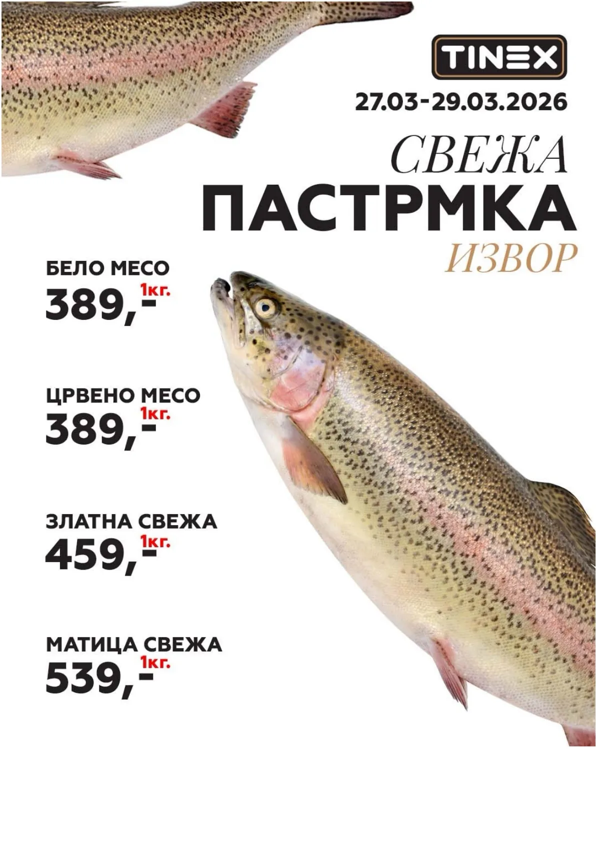 ТИНЕКС НЕДЕЛНА ЗДЕЛКА page 2