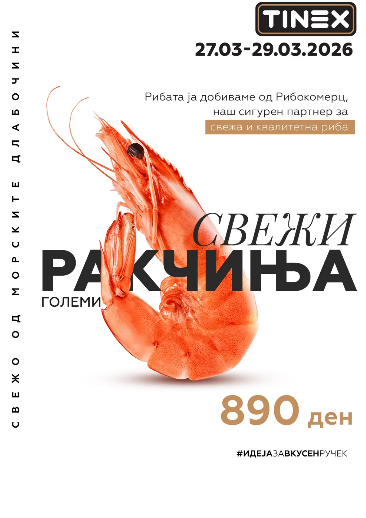 ТИНЕКС НЕДЕЛНА ЗДЕЛКА page 3