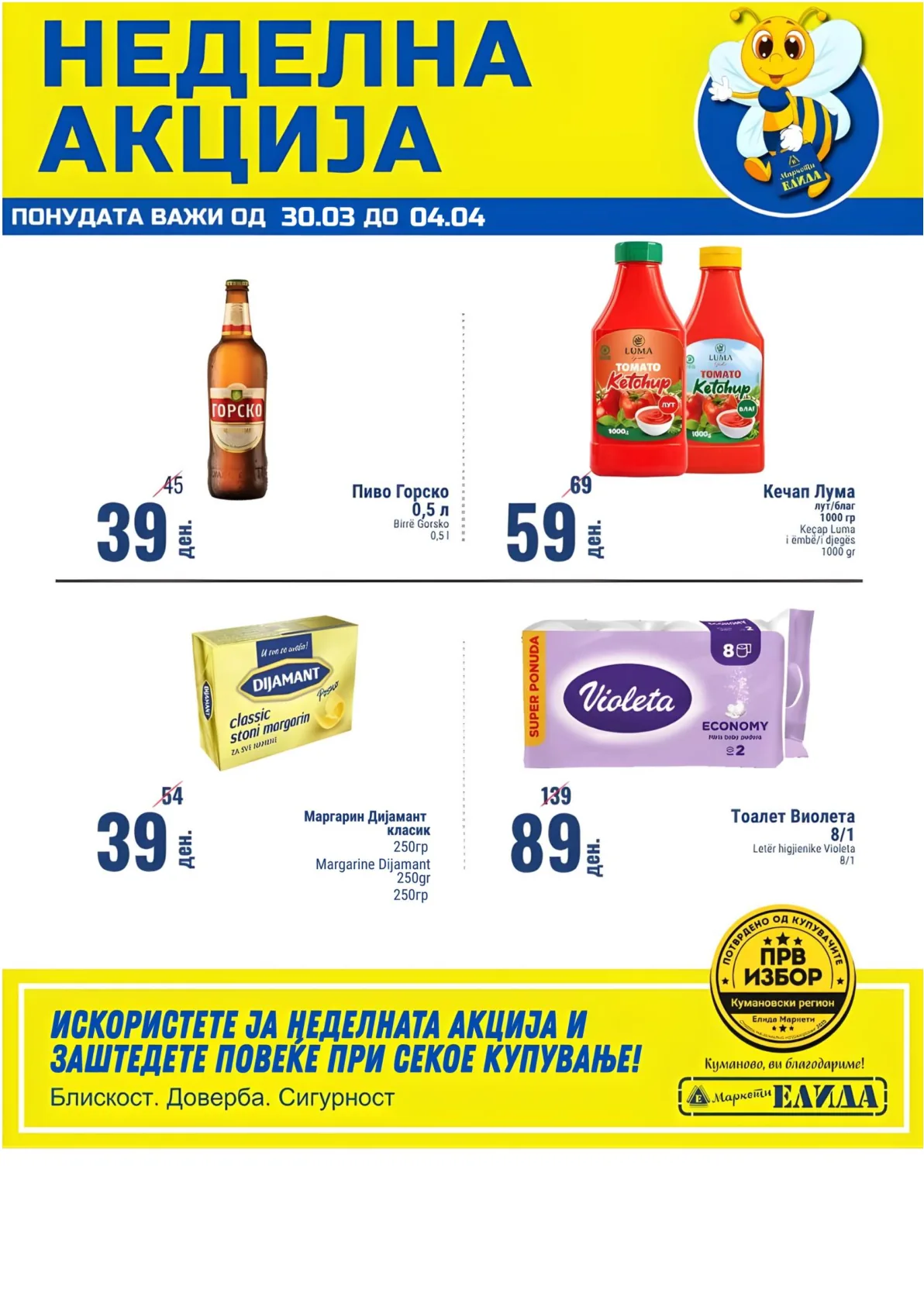 ЕЛИДА НЕДЕЛНА АКЦИЈА страница 1