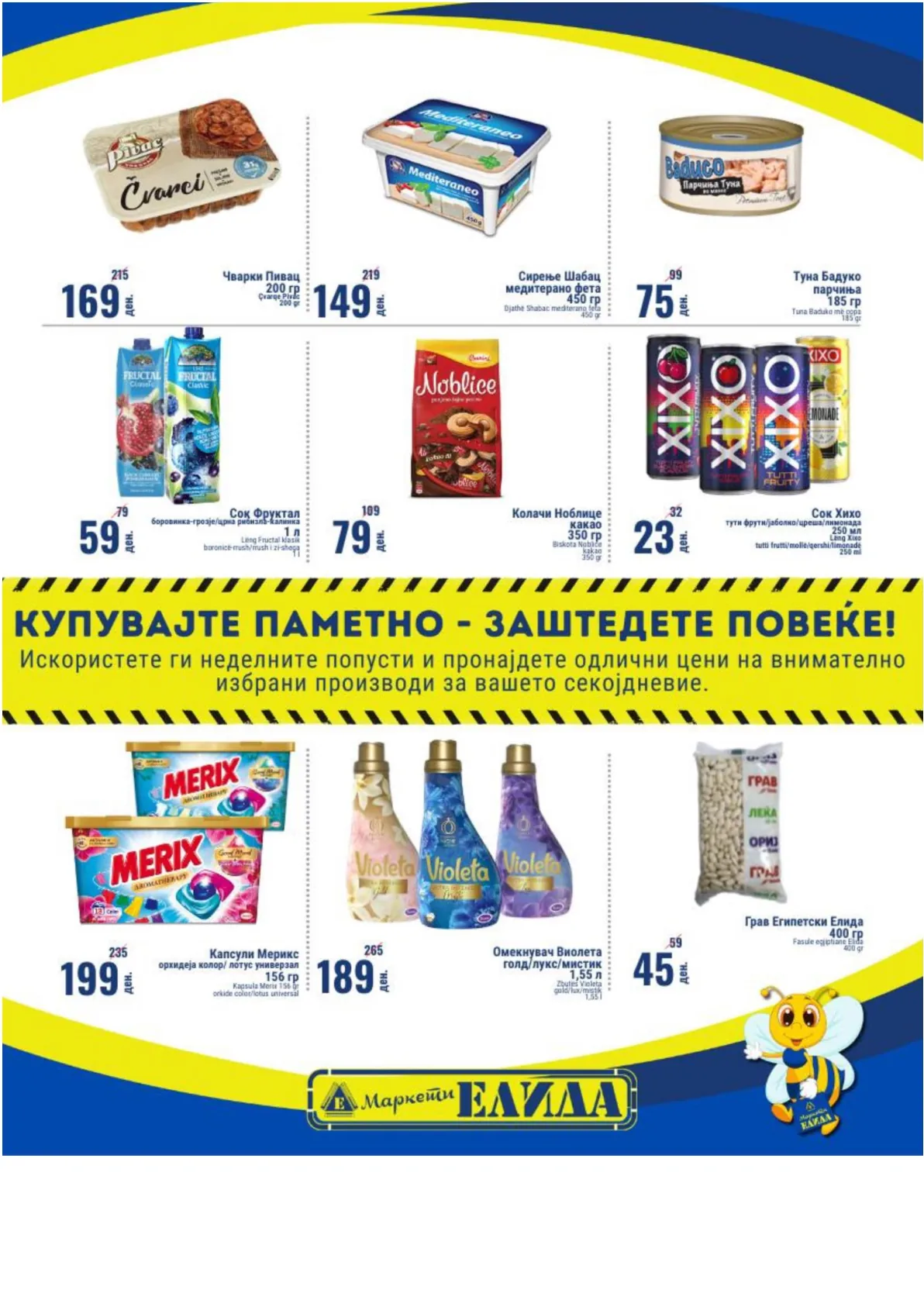 ЕЛИДА НЕДЕЛНА АКЦИЈА страница 2