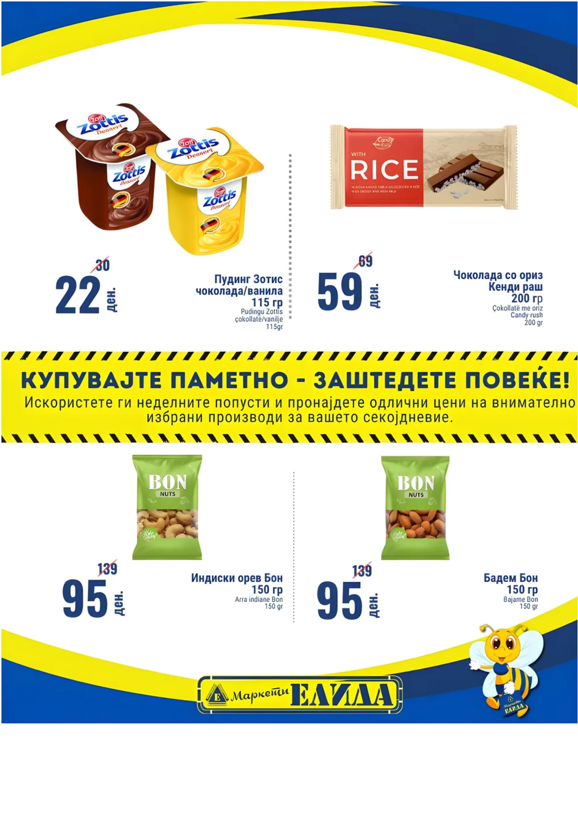 ЕЛИДА НЕДЕЛНА АКЦИЈА страница 3