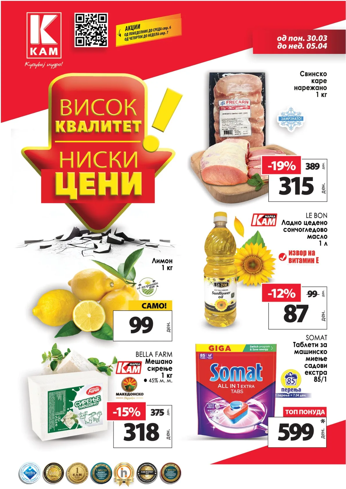 КАМ КАТАЛОГ