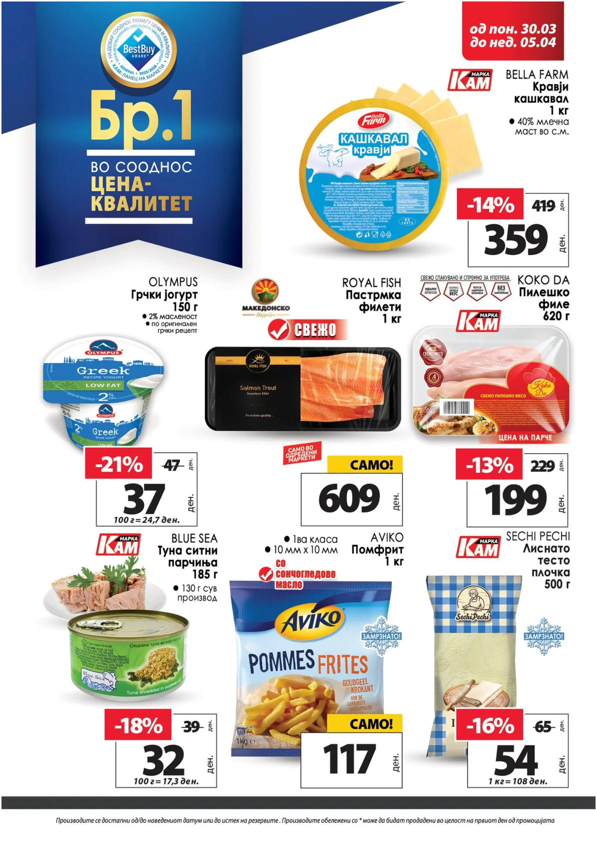 КАМ КАТАЛОГ page 2