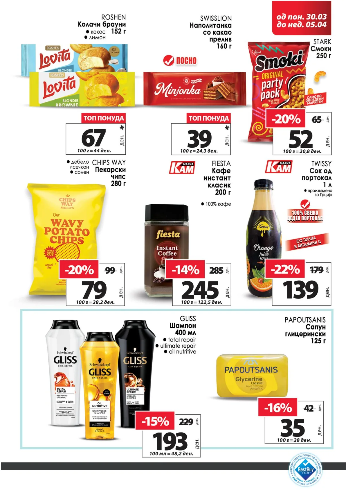 КАМ КАТАЛОГ page 4