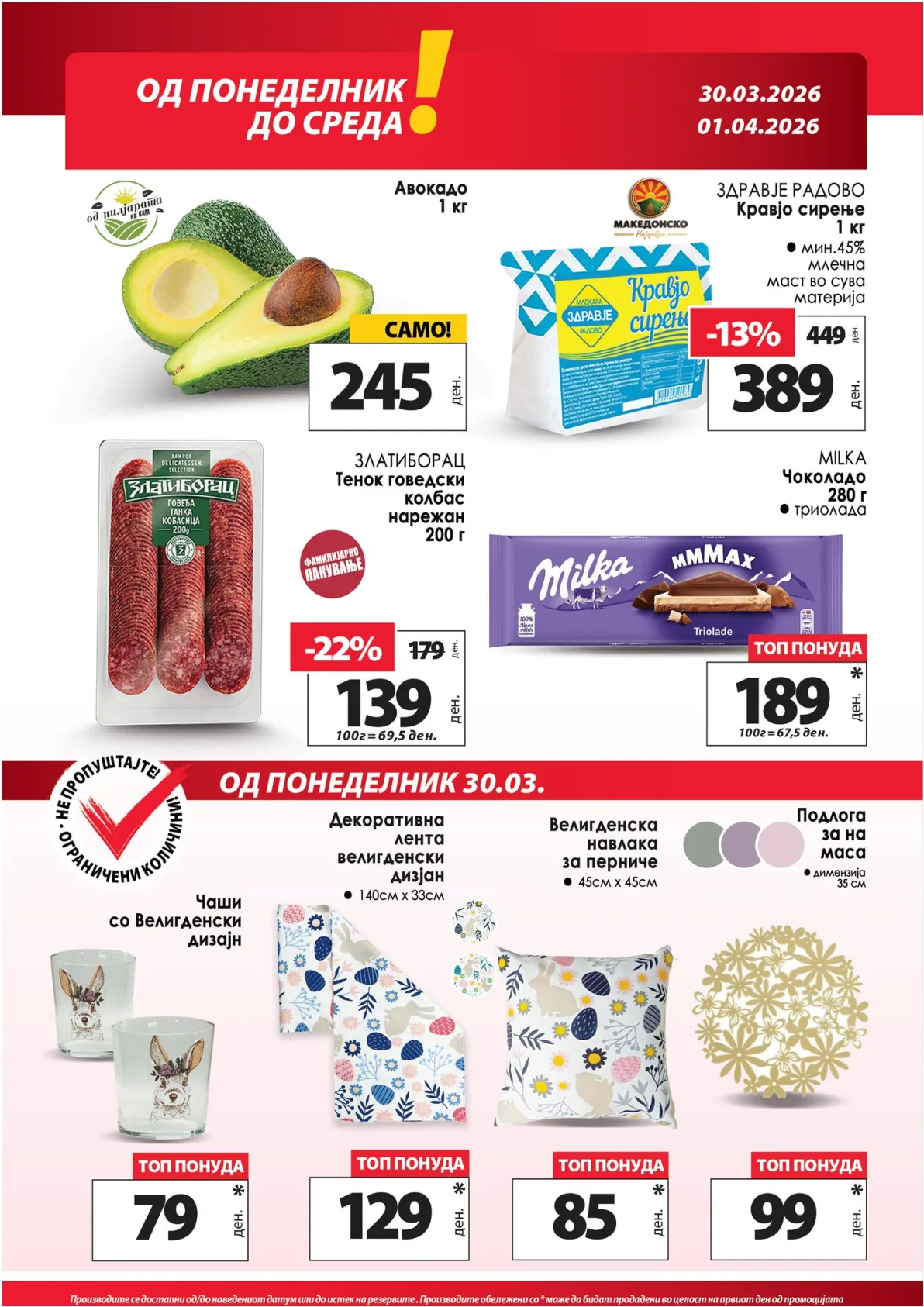 КАМ КАТАЛОГ page 8