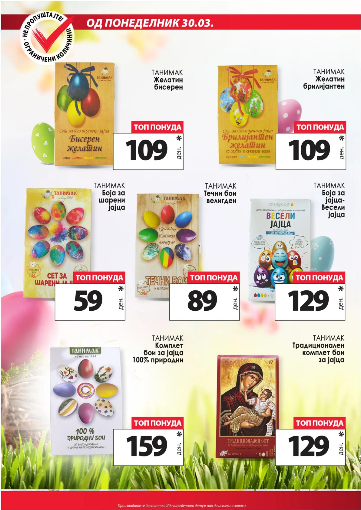 КАМ КАТАЛОГ page 10