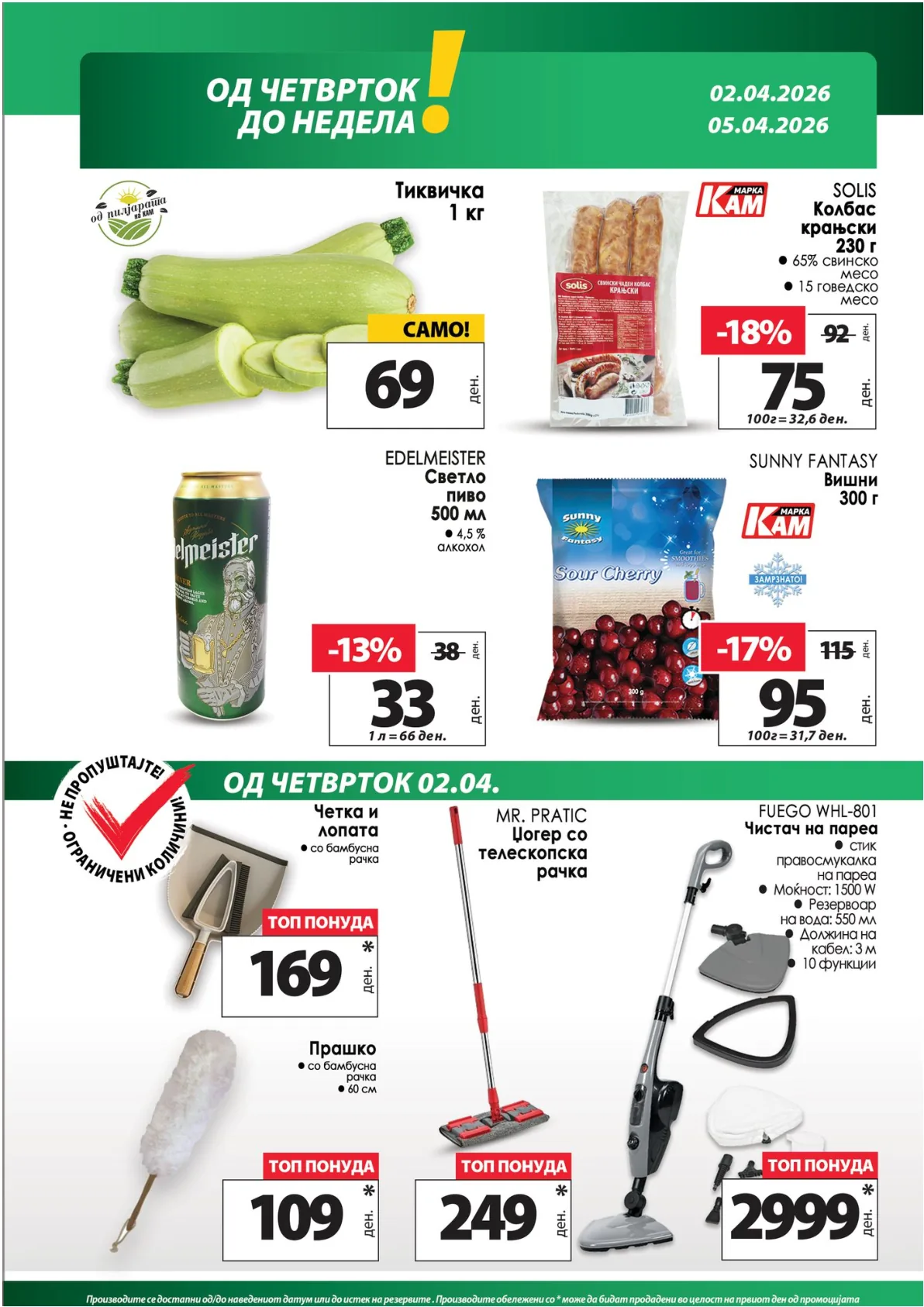 КАМ КАТАЛОГ page 11