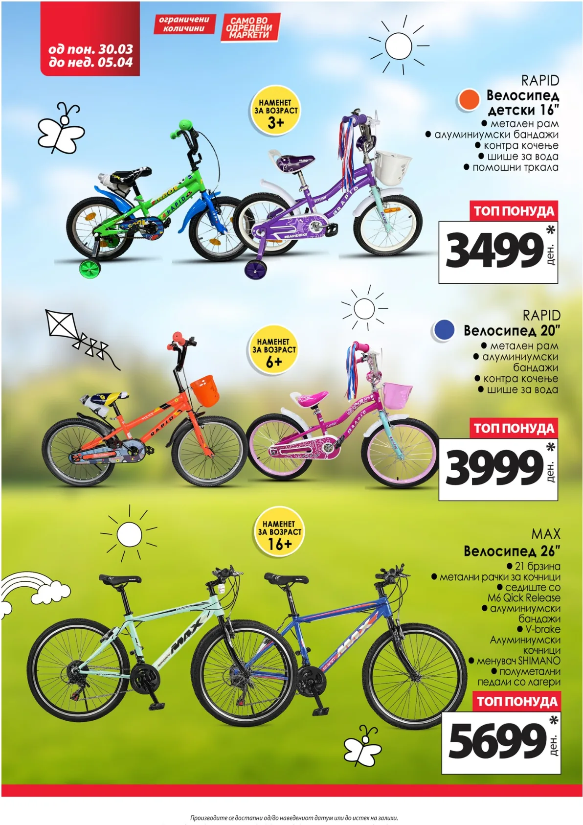 КАМ КАТАЛОГ page 14