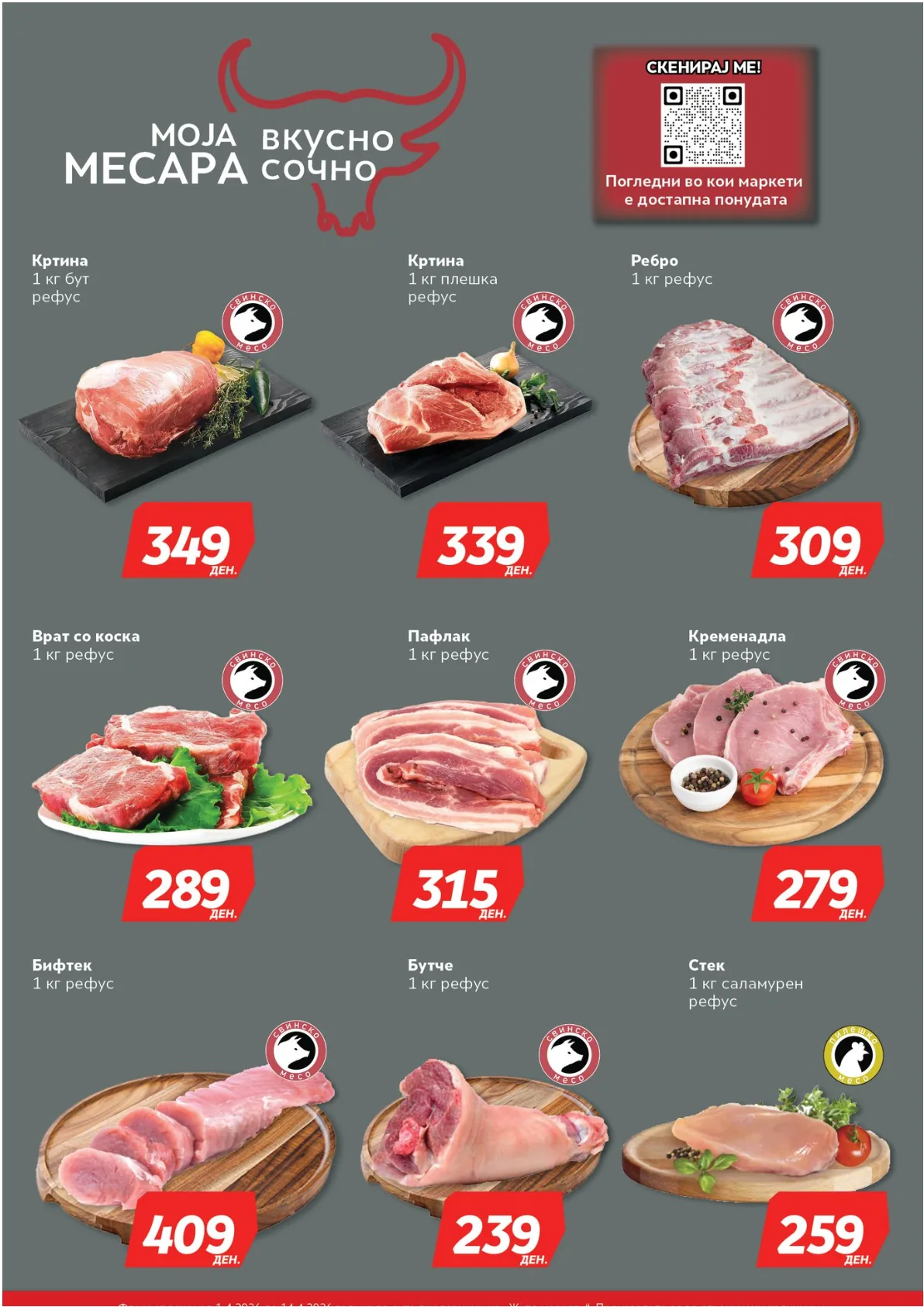 ЖИТО КАТАЛОГ page 5