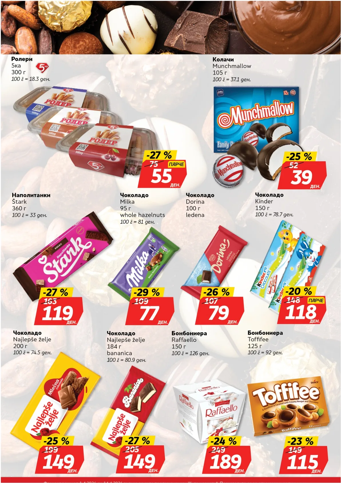 ЖИТО КАТАЛОГ page 15