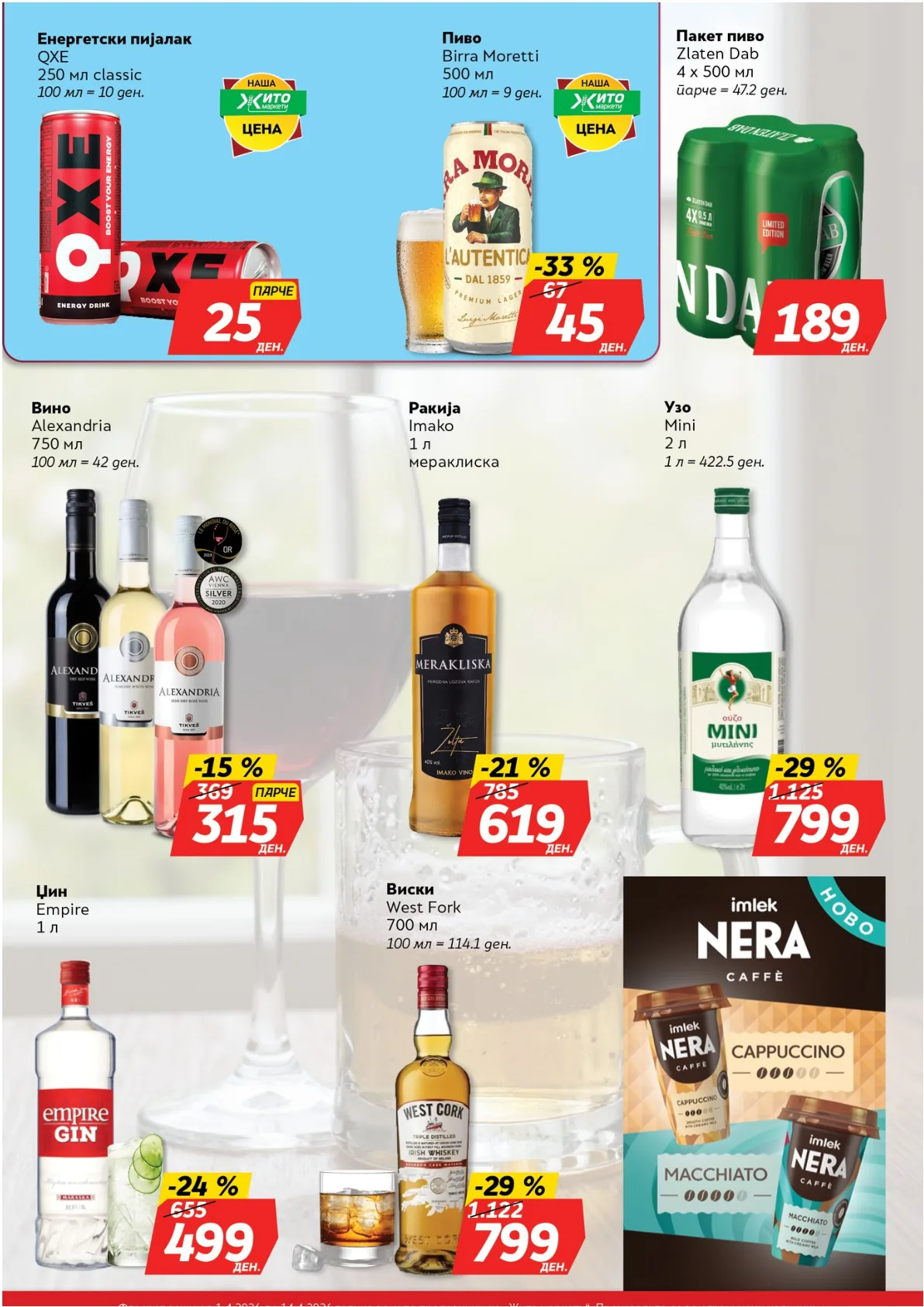 ЖИТО КАТАЛОГ page 17