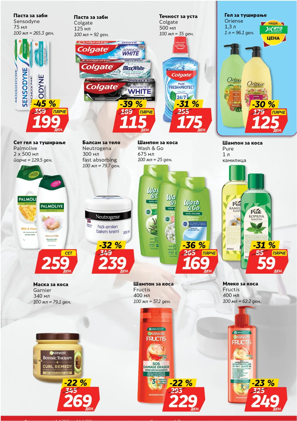 ЖИТО КАТАЛОГ page 18