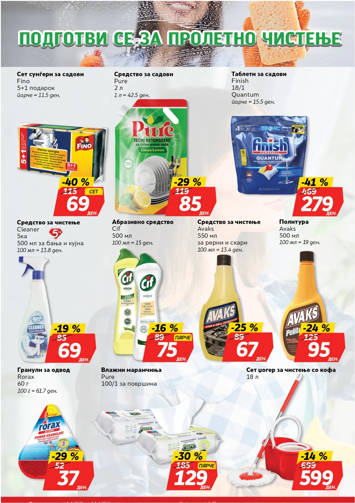 ЖИТО КАТАЛОГ page 22