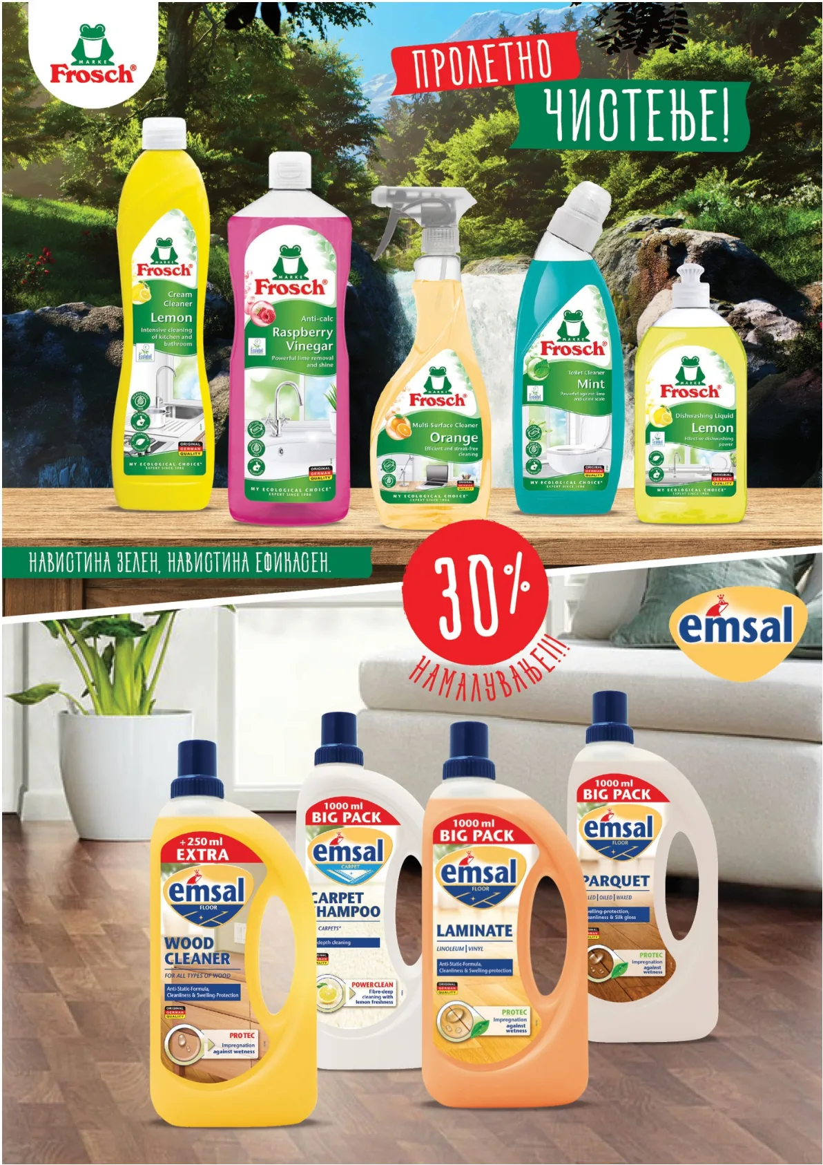 ВЕРО ПРОЛЕТНО ЧИСТЕЊЕ страница 10