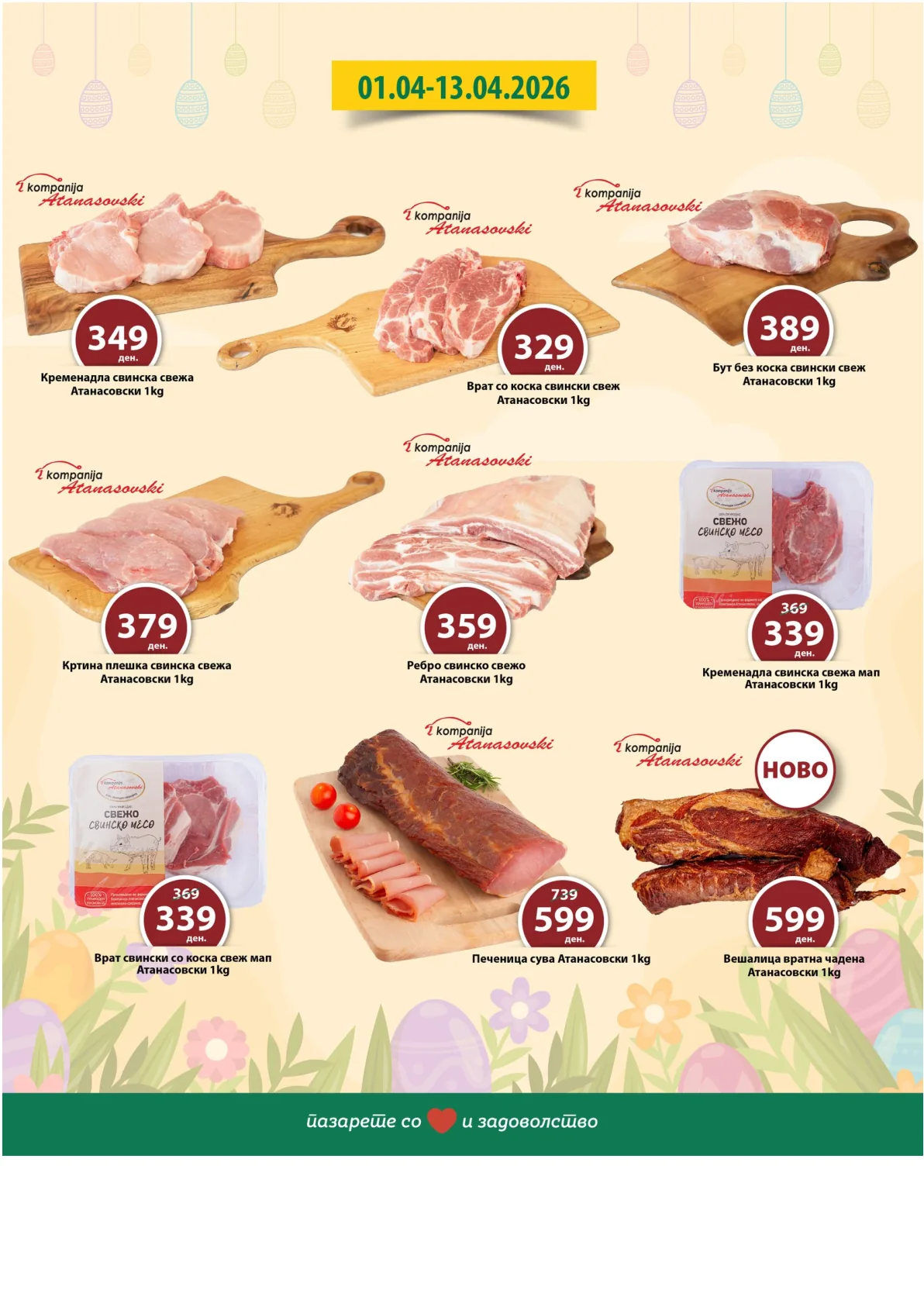 РЕПТИЛ ВЕЛИГДЕНСКА ПОНУДА страница 2