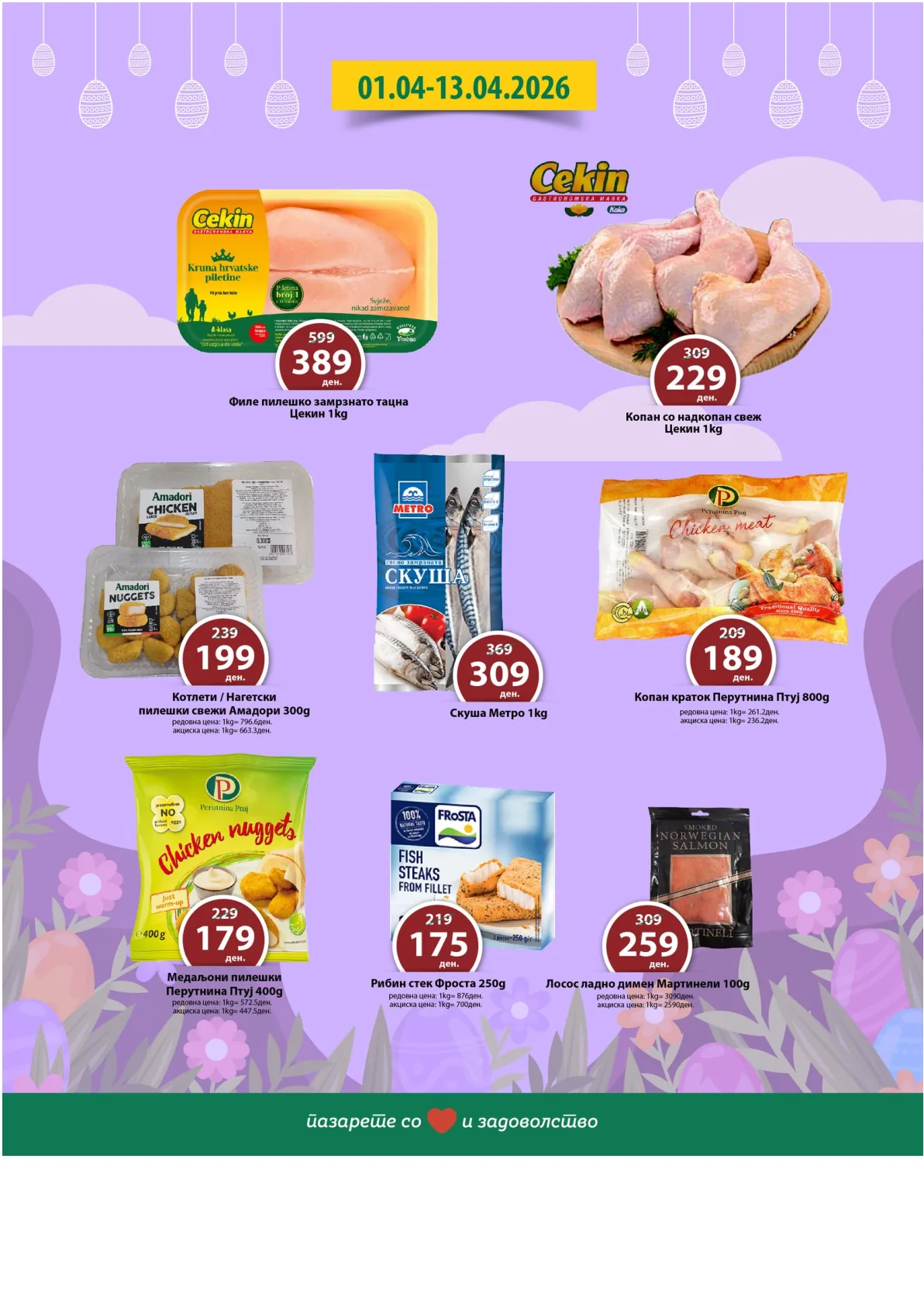 РЕПТИЛ ВЕЛИГДЕНСКА ПОНУДА страница 3