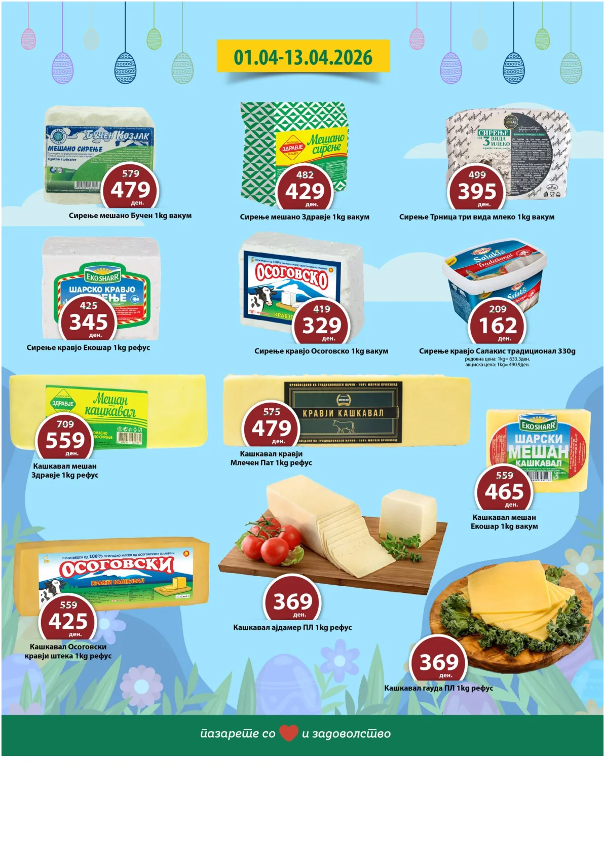 РЕПТИЛ ВЕЛИГДЕНСКА ПОНУДА страница 5