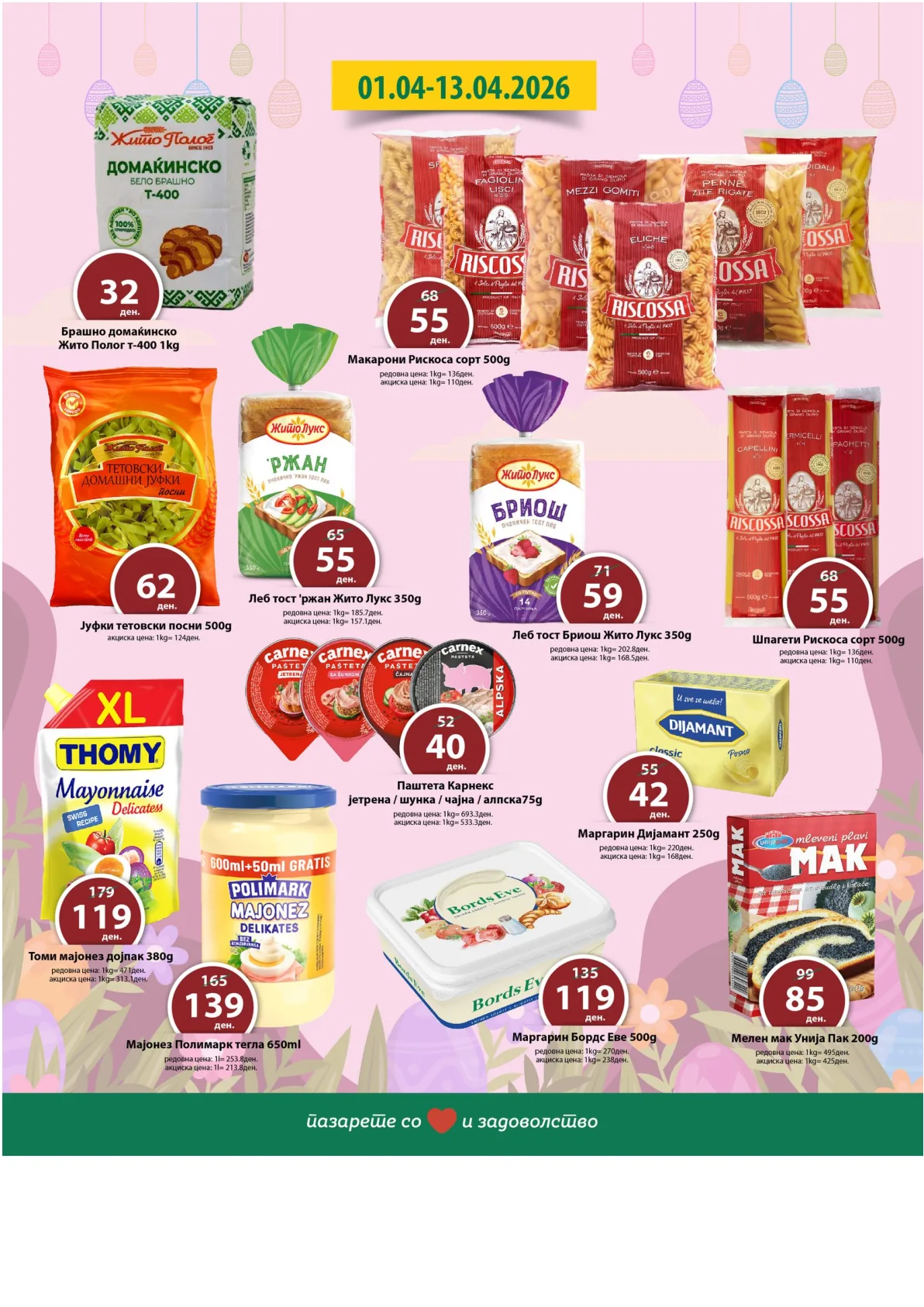 РЕПТИЛ ВЕЛИГДЕНСКА ПОНУДА страница 7