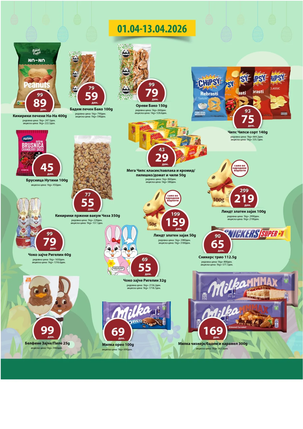 РЕПТИЛ ВЕЛИГДЕНСКА ПОНУДА страница 9