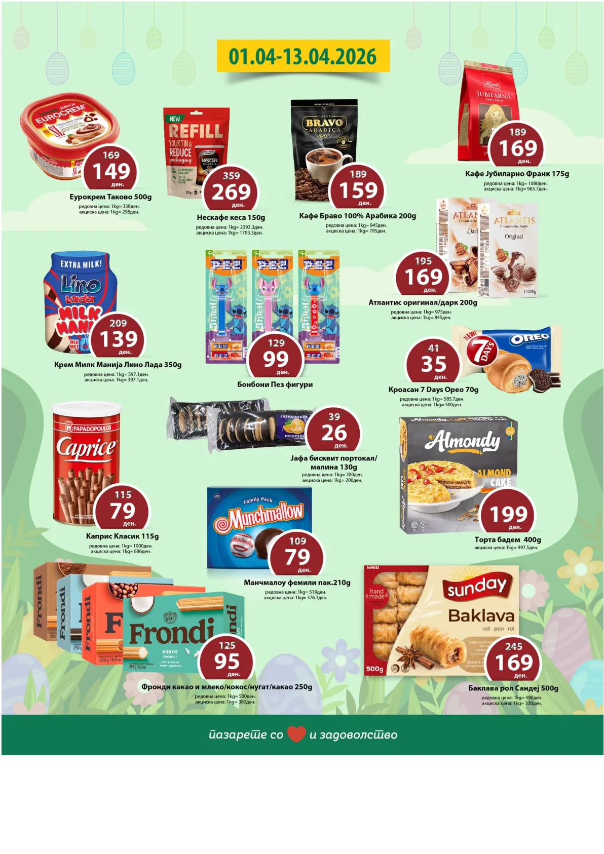 РЕПТИЛ ВЕЛИГДЕНСКА ПОНУДА страница 10