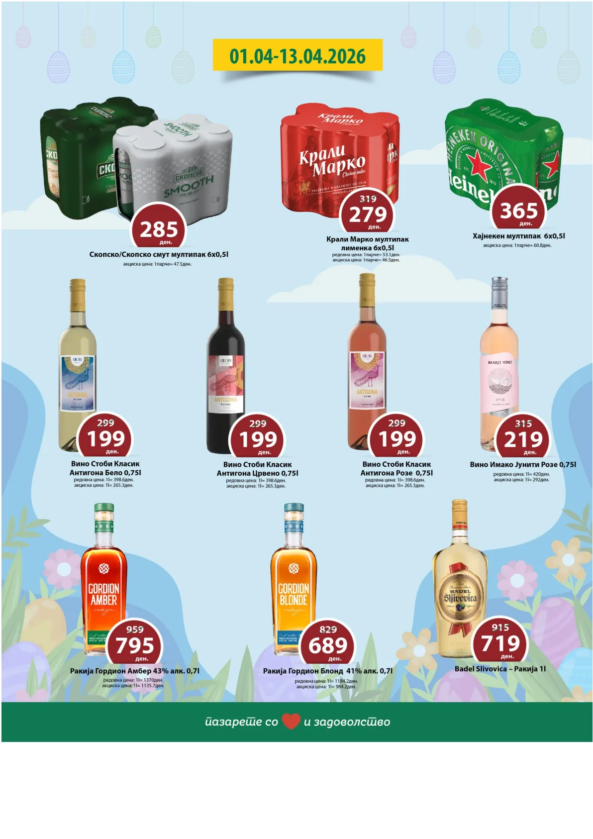 РЕПТИЛ ВЕЛИГДЕНСКА ПОНУДА страница 12