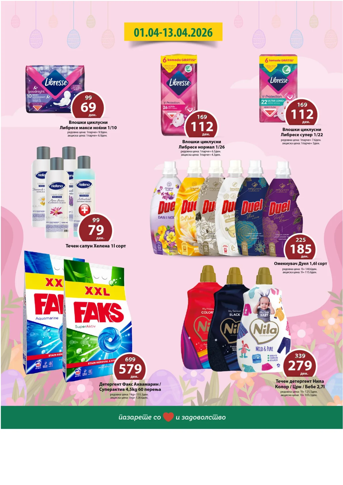 РЕПТИЛ ВЕЛИГДЕНСКА ПОНУДА страница 14