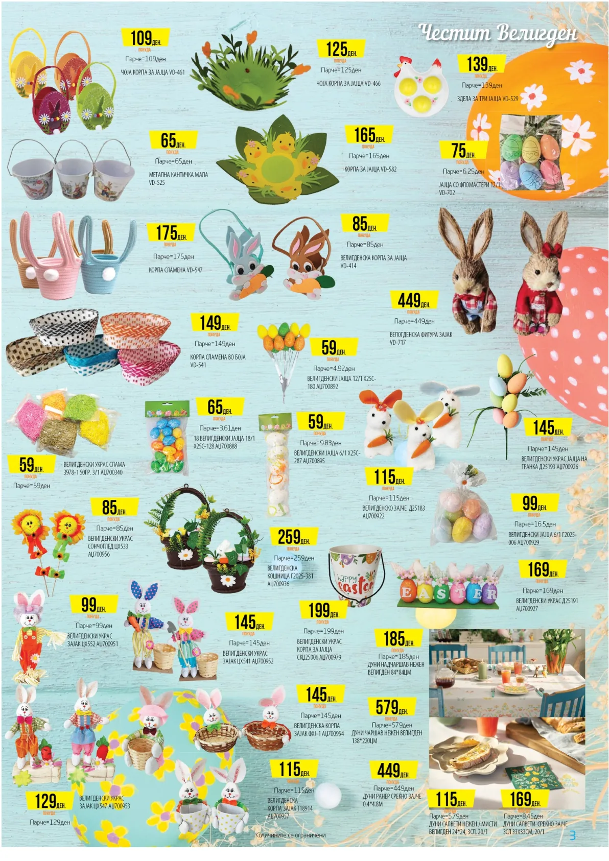 ВЕЛИГДЕНСКА РАМСТОРАМА page 3