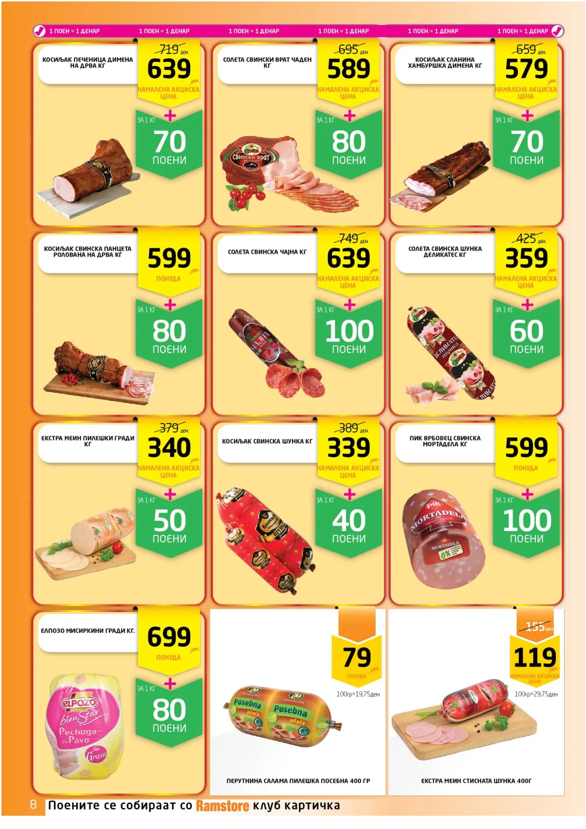 ВЕЛИГДЕНСКА РАМСТОРАМА page 8