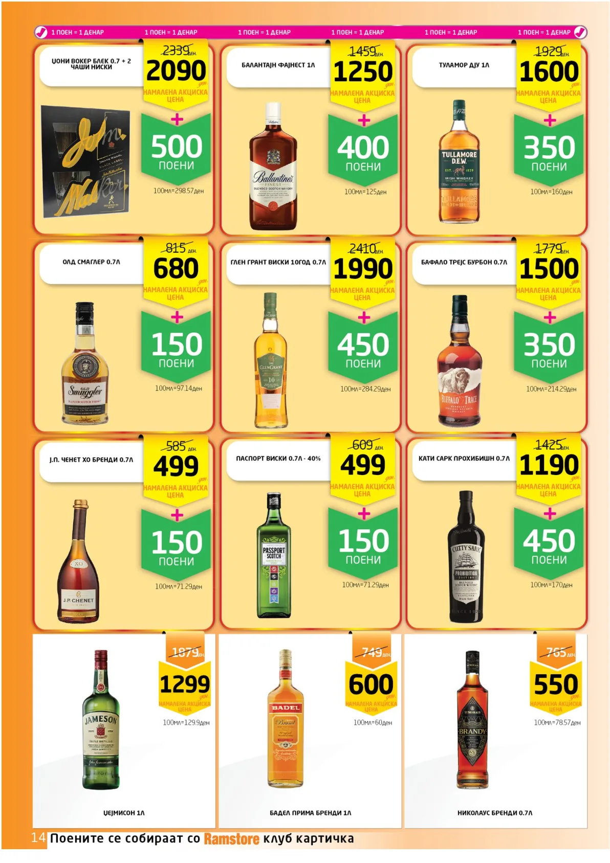 ВЕЛИГДЕНСКА РАМСТОРАМА page 14