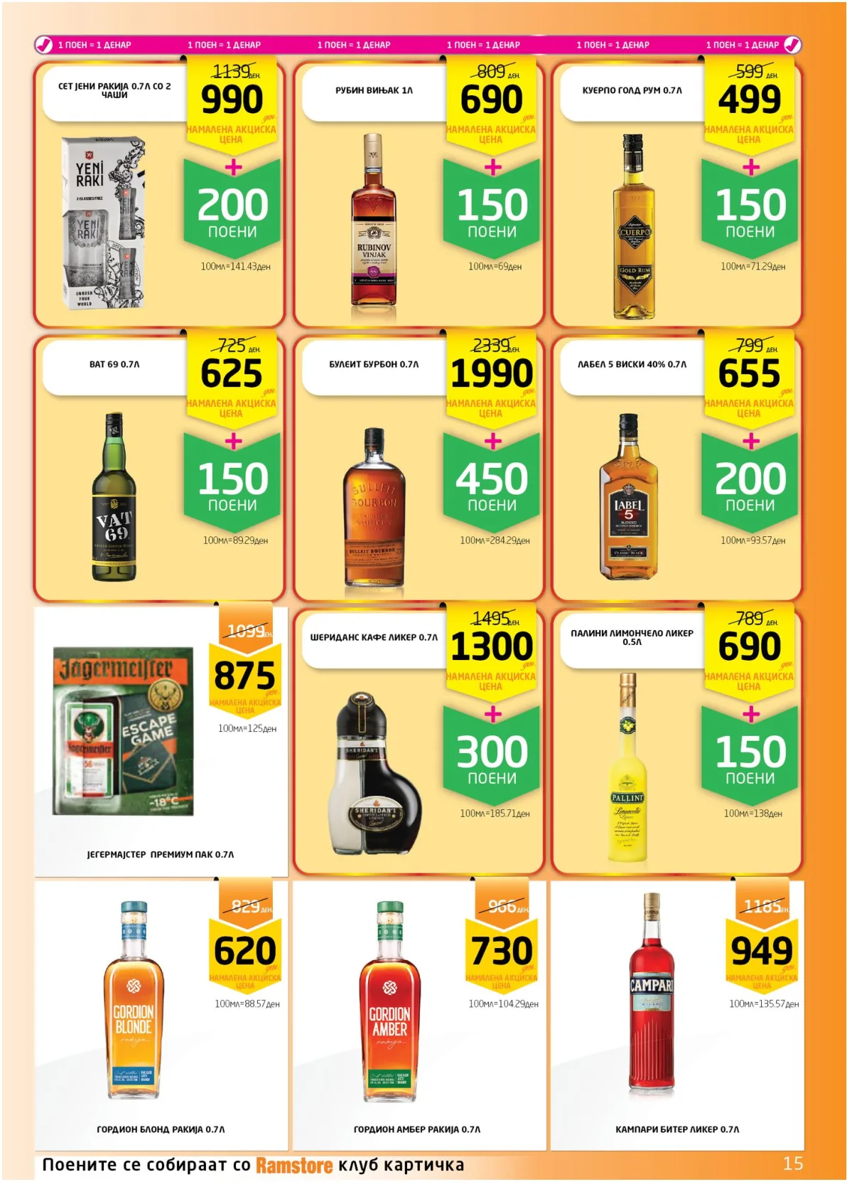 ВЕЛИГДЕНСКА РАМСТОРАМА page 15