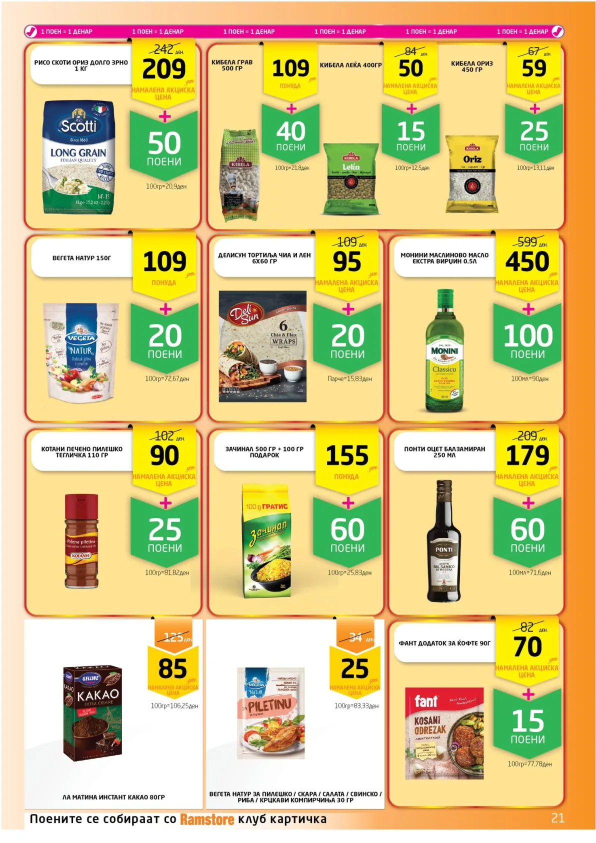 ВЕЛИГДЕНСКА РАМСТОРАМА page 21