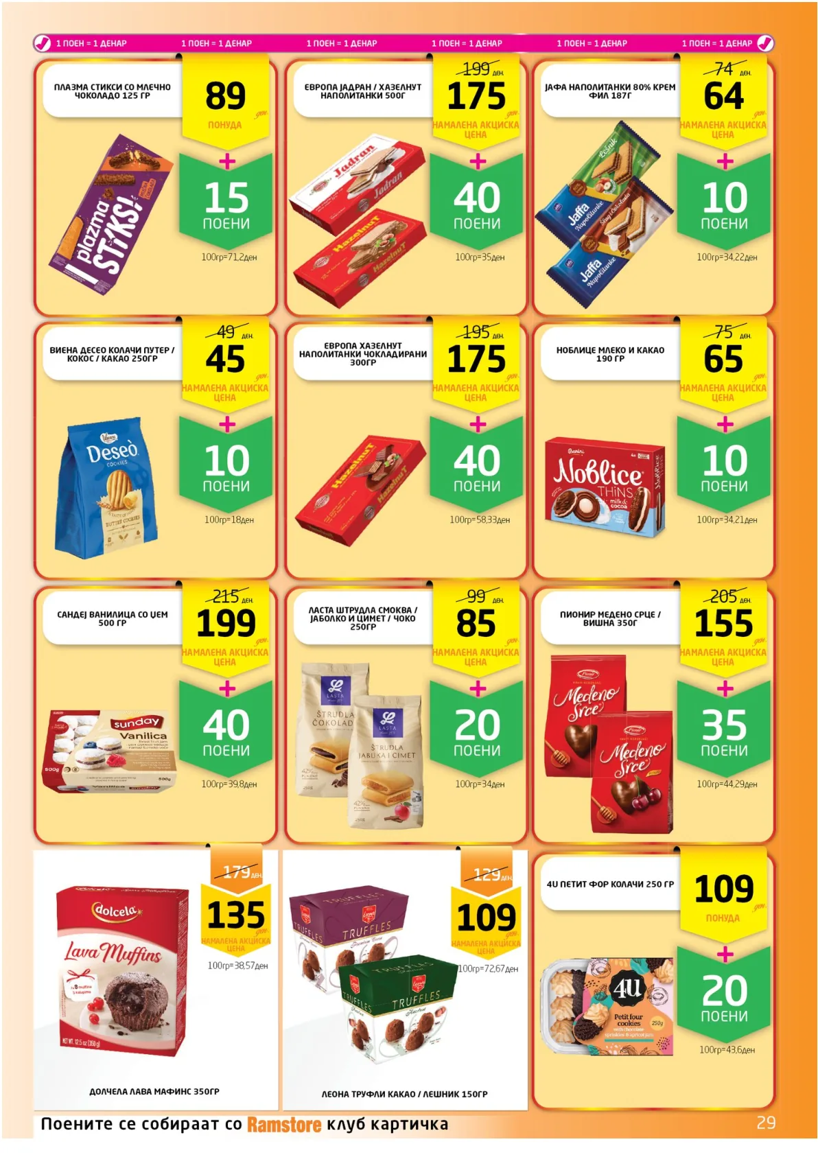 ВЕЛИГДЕНСКА РАМСТОРАМА page 29