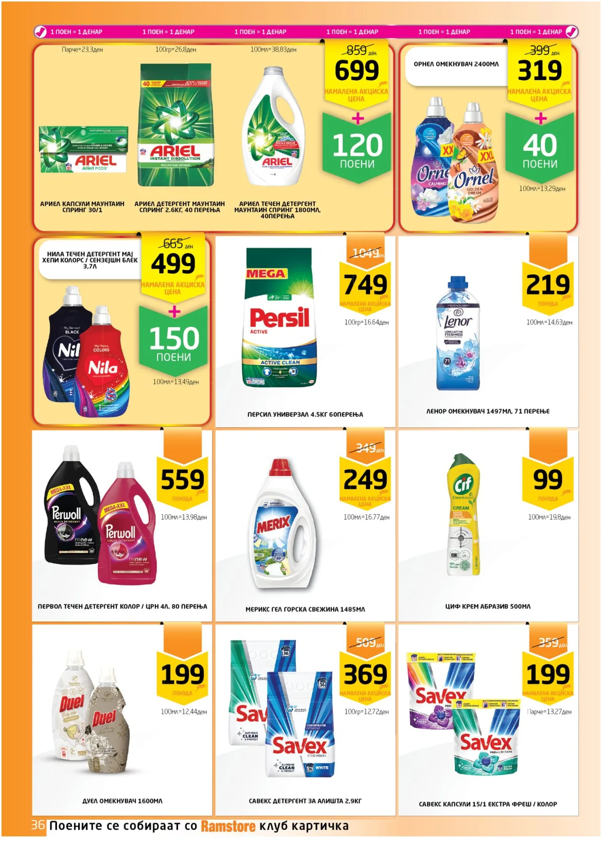 ВЕЛИГДЕНСКА РАМСТОРАМА page 35