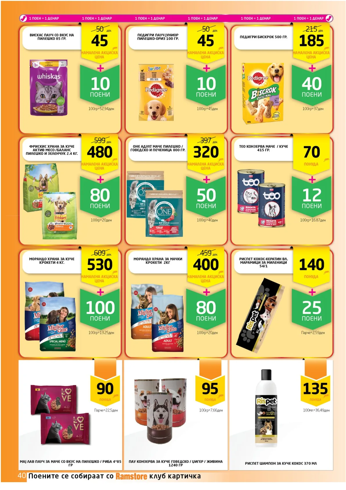 ВЕЛИГДЕНСКА РАМСТОРАМА page 39