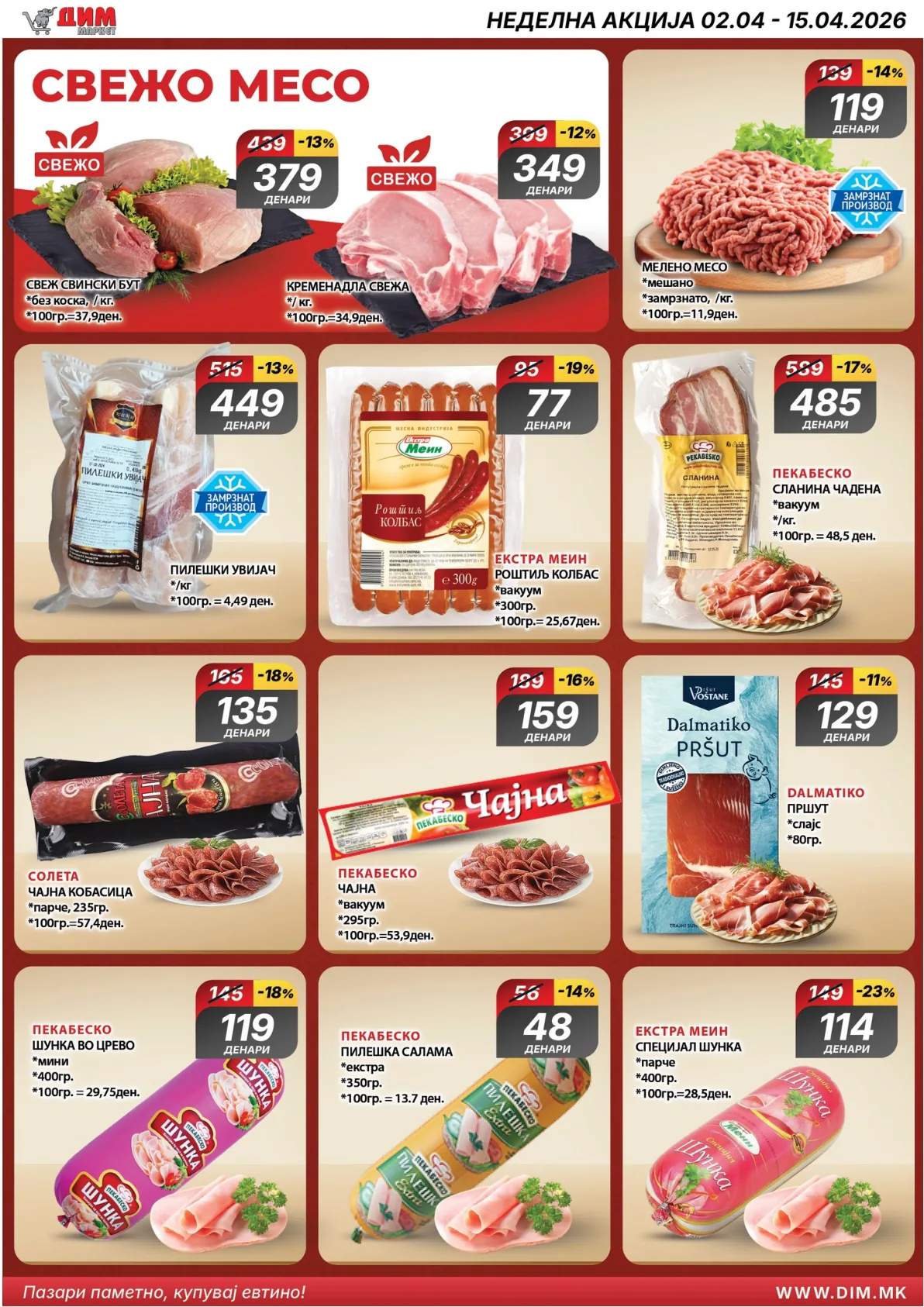 ДИМ ВЕЛИГДЕНСКИ КАТАЛОГ страница 2