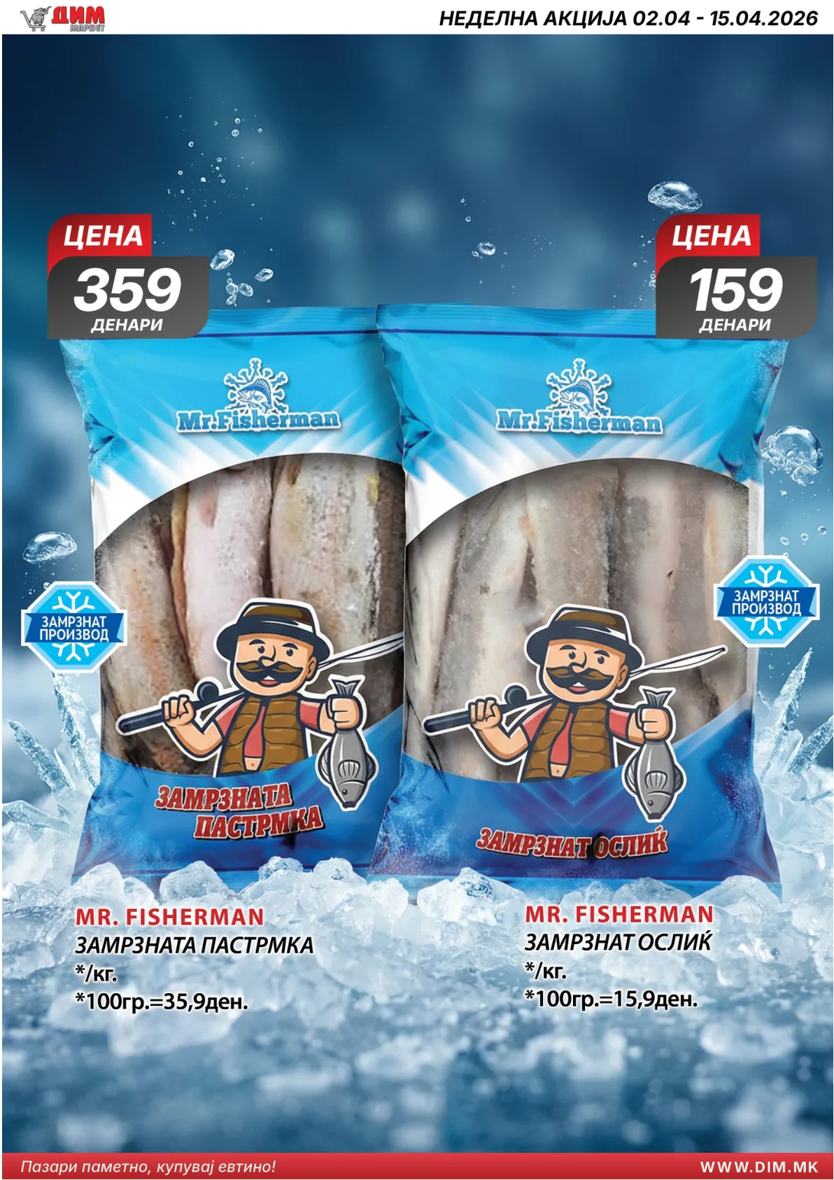 ДИМ ВЕЛИГДЕНСКИ КАТАЛОГ страница 4