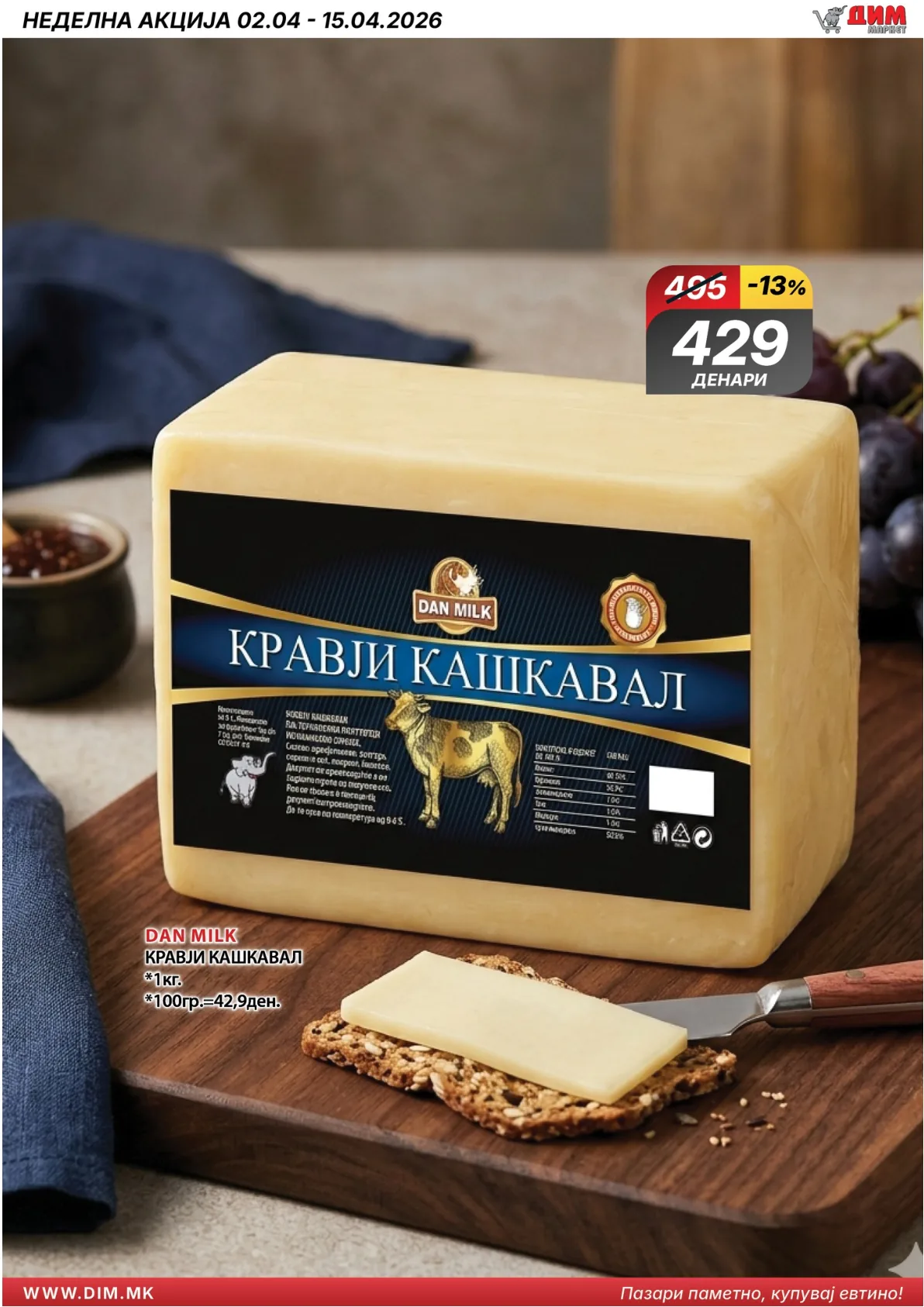 ДИМ ВЕЛИГДЕНСКИ КАТАЛОГ страница 7