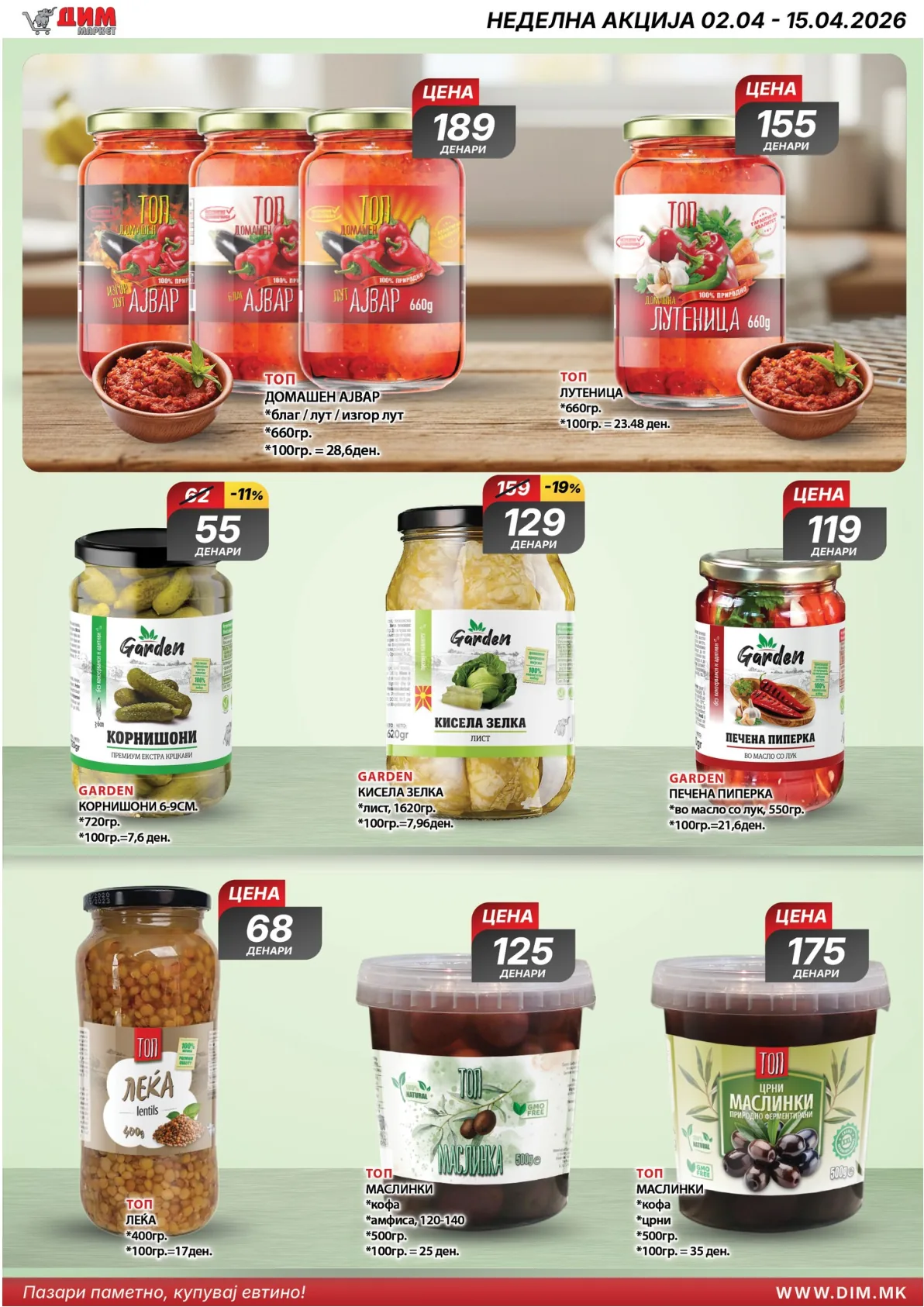 ДИМ ВЕЛИГДЕНСКИ КАТАЛОГ страница 8