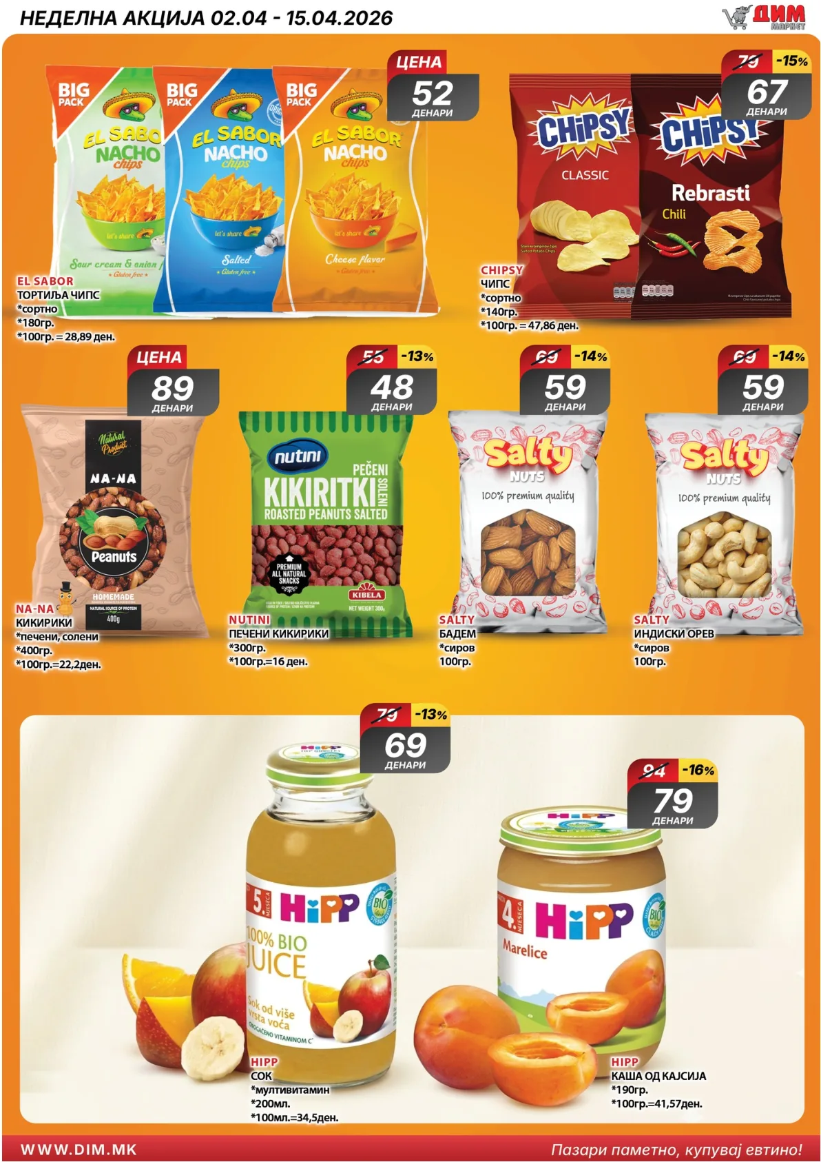 ДИМ ВЕЛИГДЕНСКИ КАТАЛОГ страница 19